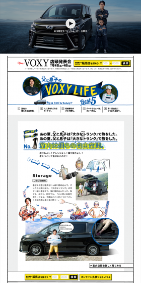 VOXY LIFE LP design (Cars, Motorcycles, Bicycles / yellow / Lively type) PC version