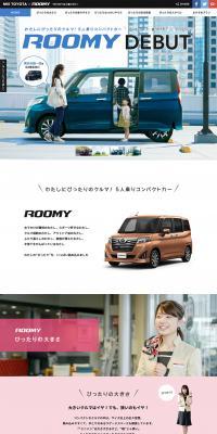 ROOMY LP design (Cars, Motorcycles, Bicycles / Multi-color type) PC version