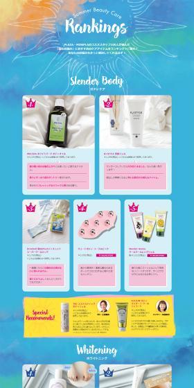 Summer Beauty Ranking 2017 LP design (Beauty, Skincare, Fragrance / Shades of blue / Cute style) PC version