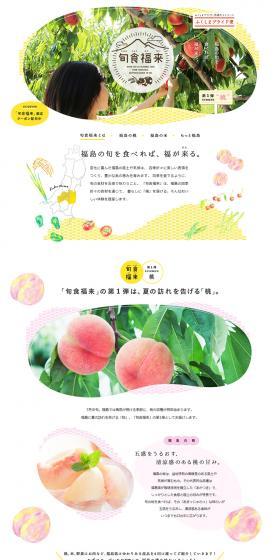 Shunshoku Fukurai LP design (food / yellow / Simple) PC version