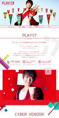Seventeen Ice LP design (Sweets and Snacks / Red tones / Simple) PC version