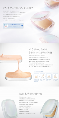 ALBION Chiffon LP design (Beauty, Skincare, Fragrance / White-based / Simple) PC version