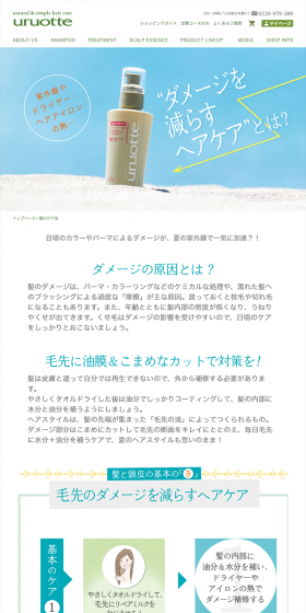 Summer Care Tips LP design (Beauty, Skincare, Fragrance / Shades of blue / Trust and Safety) PC version