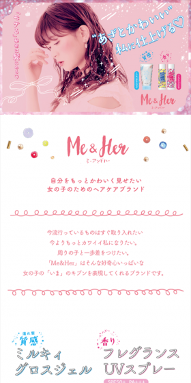 Me&HerのLPデザイン（美容・スキンケア・香水／ピンク系／かわいい系）スマホ版