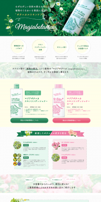 Magia Botanica LP design (Beauty, Skincare, Fragrance / Green tones / Refined style) PC version