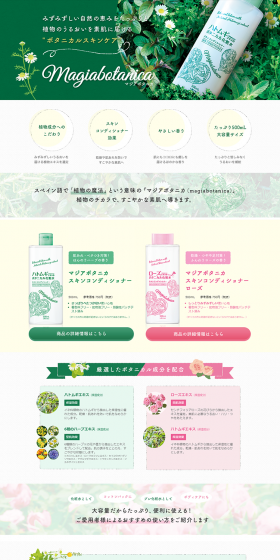 Magia Botanica LP design (Beauty, Skincare, Fragrance / Green tones / Refined style) PC version