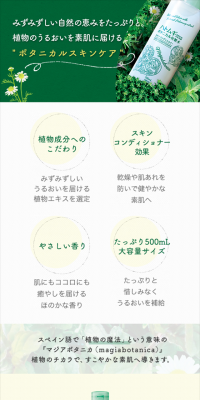 マジアボタニカのLPデザイン（美容・スキンケア・香水／グリーン系／キレイ系）スマホ版
