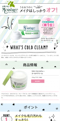 Utena Moisture LP design (Beauty, Skincare, Fragrance / Green tones / Cute style) PC version