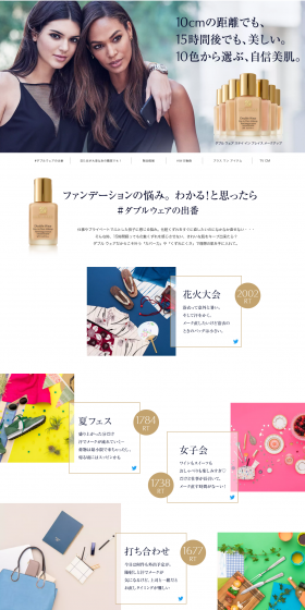 Double Wear Stay-in-Place Makeup LP design (Beauty, Skincare, Fragrance / White-based / Simple) PC version