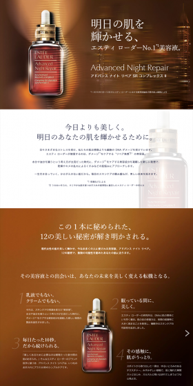 Advanced Night Repair SR Complex II LP design (Beauty, Skincare, Fragrance / Brown tones / Simple) PC version