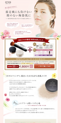 Mineral Foundation Starter Kit M LP design (Beauty, Skincare, Fragrance / Beige tones / Lively type) PC version
