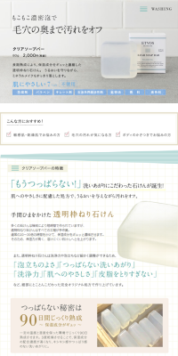 Clear Soap Bar LP design (Beauty, Skincare, Fragrance / Green tones / Trust and Safety) PC version