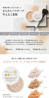 Clear Powder LP design (Beauty, Skincare, Fragrance / White-based / Simple) PC version