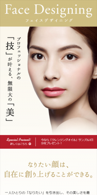 フェイスデザイニングのLPデザイン（美容・スキンケア・香水／ゴールド系／シンプル系）スマホ版