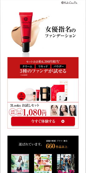 3Looks Trial Set LP design (Beauty, Skincare, Fragrance / Black-colored / Simple) PC version