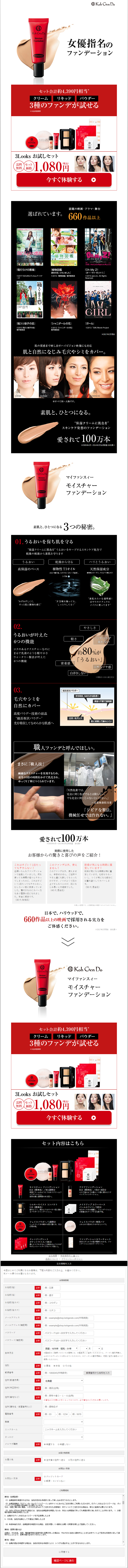 3Looks Trial Set LP design (Beauty, Skincare, Fragrance / Black-colored / Simple) PC version