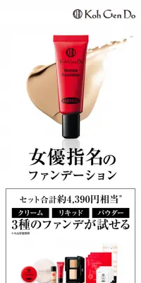 3Looks トライアルセットのLPデザイン（美容・スキンケア・香水／ブラック系／シンプル系）スマホ版
