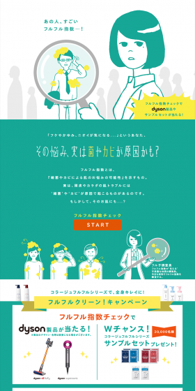 Furufuru Index Check LP design (Internet service / yellow / Lively type) PC version