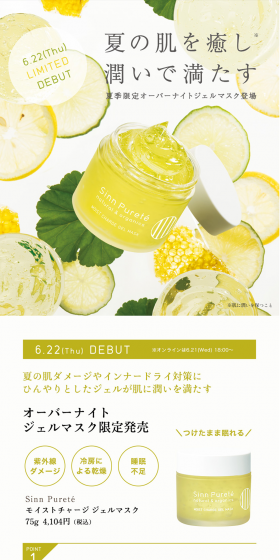 Moist Charge Gel Mask LP design (Beauty, Skincare, Fragrance / Gold tones / Simple) PC version