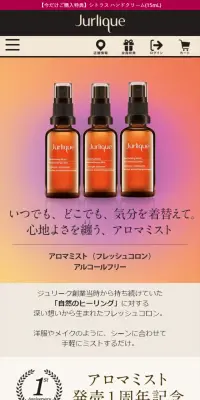 アロマミストのLPデザイン（パープル系／シンプル系）スマホ版