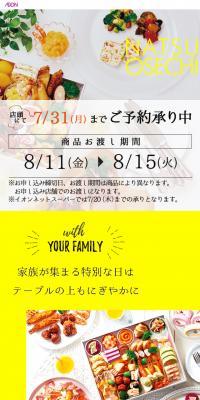 NATSUOSECHIのLPデザイン（食品／イエロー系／キレイ系）スマホ版