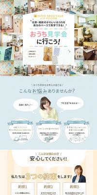 Interdeco House Kuki LP design (Housing and Real Estate / Multi-color type / Cute style) PC version