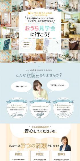 Interdeco House Kuki LP design (Housing and Real Estate / Multi-color type / Cute style) PC version