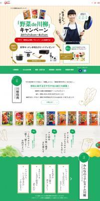 Glico Vegetable Side Dish Series LP design (food / Green tones / Natural style) PC version