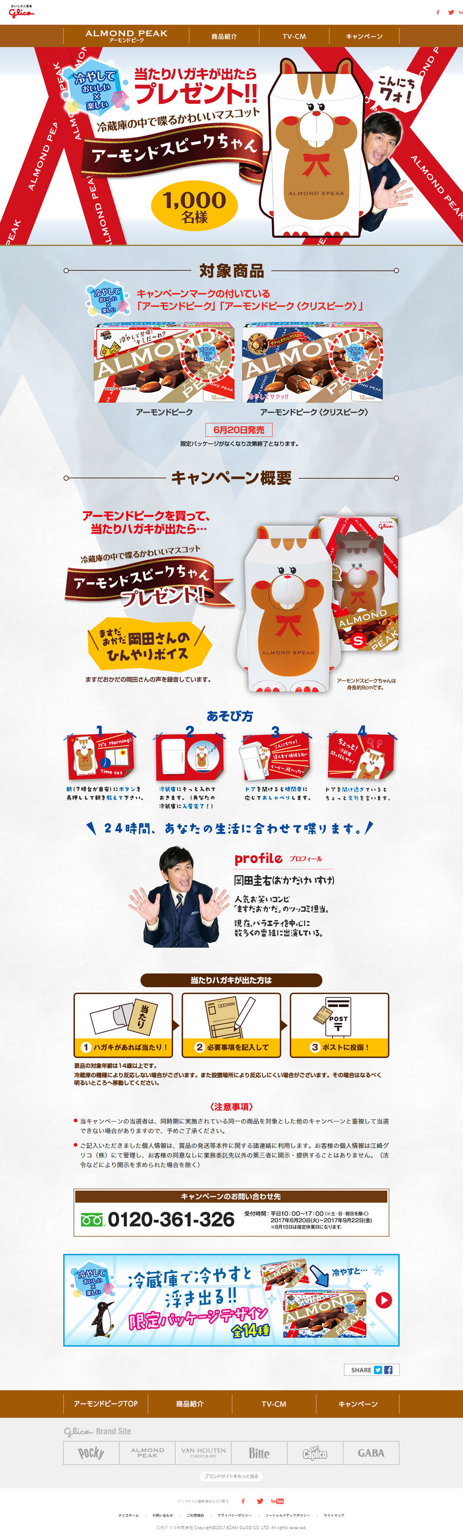 Almond Peak LP design (Sweets and Snacks / Red tones / Cute style) PC version
