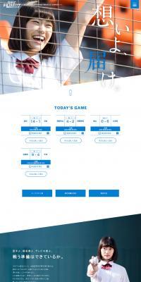 Gifu Youth Full Swing LP design (sports / White-based / Refreshing type) PC version