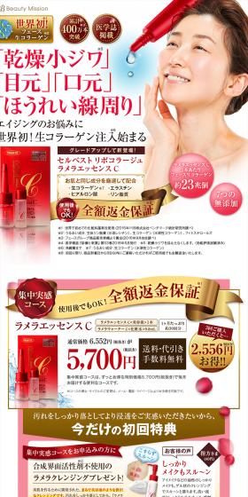 Lamella Essence LP design (Beauty, Skincare, Fragrance / Multi-color type / Lively type) PC version