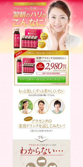 Fermented Placenta 35000EG+ LP design (Health and Beauty Foods and Supplements / Pink shades / Lively type) PC version