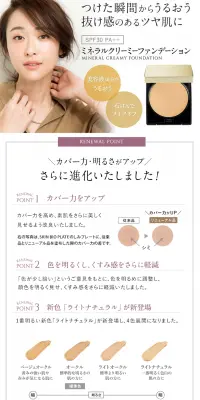 ミネラルクリアファンデーションのLPデザイン（美容・スキンケア・香水／パープル系／シンプル系）PC版