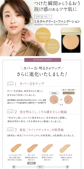 Mineral Clear Foundation LP design (Beauty, Skincare, Fragrance / Purples / Simple) PC version