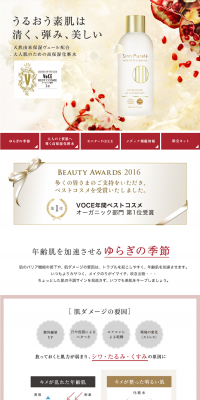 Highly moisturizing lotion LP design (Beauty, Skincare, Fragrance / Red tones / Simple) PC version