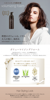 Organic Styling Foam LP design (Beauty, Skincare, Fragrance / Beige tones / Simple) PC version