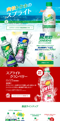 Sprite LP design (Beverages and Alcohol / Green tones / Lively type) PC version