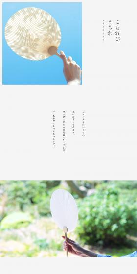 Komorebi Uchiwa LP design (Bags, Accessories, Brands / White-based / Refreshing type) PC version