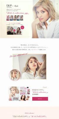 False eyelashes "ROLA collection" produced by ROLA launched LP design (Beauty, Skincare, Fragrance / Beige tones / Refined style) PC version