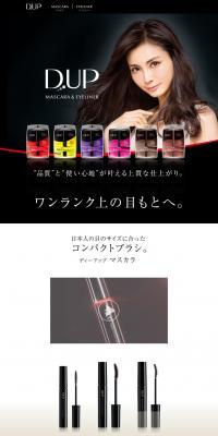 D-UP MASCARA & EYELINER LP design (Beauty, Skincare, Fragrance / Black-colored / Simple) PC version