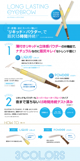 Long-lasting Eyebrow LP design (Beauty, Skincare, Fragrance / Shades of blue / Trust and Safety) PC version