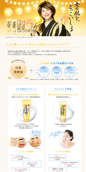 Makeup Remover Cream / Cleansing Face Wash LP design (Beauty, Skincare, Fragrance / Gold tones / Lively type) PC version