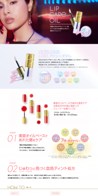 Lip Care Oil LP design (Beauty, Skincare, Fragrance / Red tones / Refined style) PC version