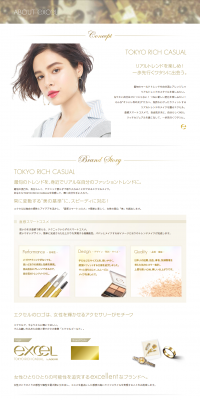Excel Concept LP design (Beauty, Skincare, Fragrance / Gold tones / Simple) PC version