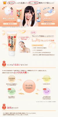 Moisturizing Cleansing Face Wash LP design (Beauty, Skincare, Fragrance / Beige tones / Lively type) PC version