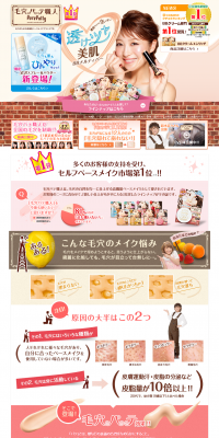 Keana Pate Shokunin LP design (Beauty, Skincare, Fragrance / Pink shades / Cute style) PC version