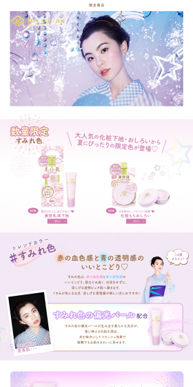 Maikohan Oshiroi LP design (Beauty, Skincare, Fragrance / Purples / Cute style) PC version