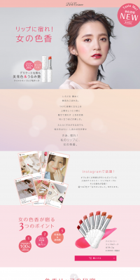 Taste Me Lip & Cheek LP design (Beauty, Skincare, Fragrance / Beige tones / Trust and Safety) PC version