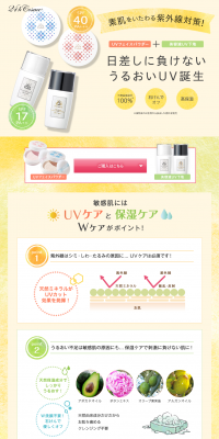 UV face powder + serum UV primer LP design (Beauty, Skincare, Fragrance / yellow / Trust and Safety) PC version