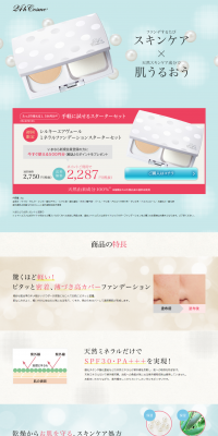 Silky Air Veil LP design (Beauty, Skincare, Fragrance / Pink shades / Trust and Safety) PC version